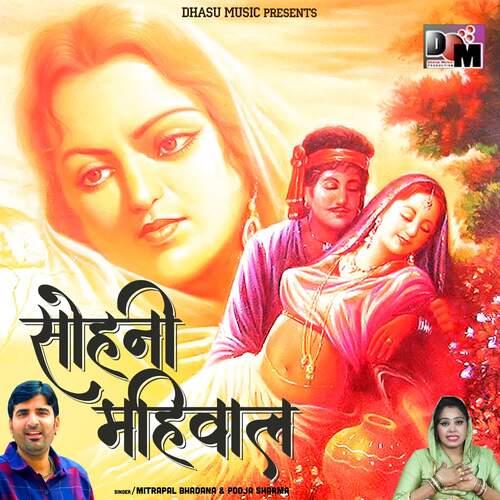 Sohni Mahiwal Pooja Sharma MP3 Download