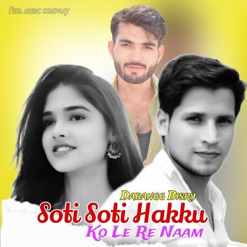 Soti Soti Hakku Ko Le Re Naam Mewati Gaane MP3 Download