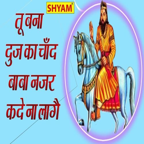 Tu Bana Duj Ka Chand Baba Nazar Kade Na Laage Nisha Gahlot MP3 Download