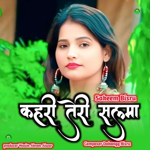 कहरी तेरी सलमा Aslam Singer Zamidar MP3 Download
