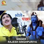 Rajesh Singhpuriya Songs MP3 Download