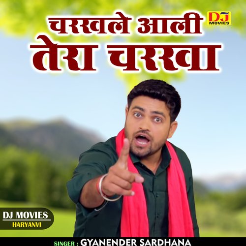 Charkhale aali tera charkh Gyanender Sardhana MP3 Download