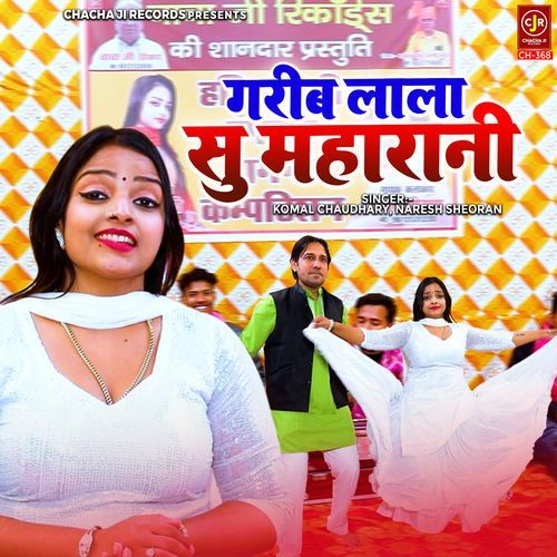 Gareeb Lala Su Maharani Komal Chaudhary MP3 Download
