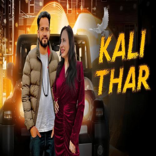 Kali Thar Rohini Rajdev MP3 Download