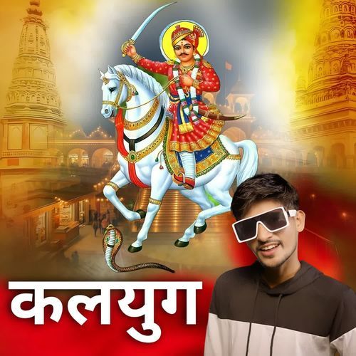 Kalyug Harsh Rakhi MP3 Download