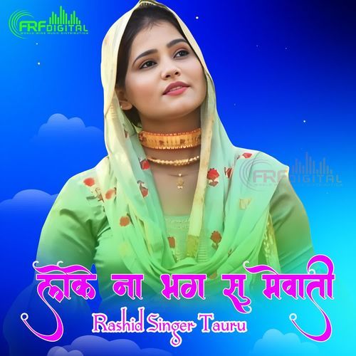 Leke Na Bhag Su Mewati Rashid Singer Tauru MP3 Download