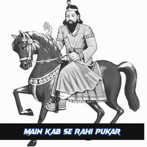 Main Kab Se Rahi Pukar Kallu Bhati MP3 Download