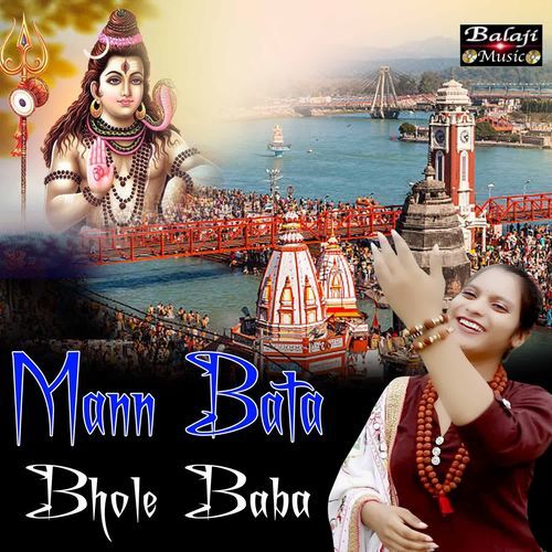 Mann Bata Bhole Baba Prerna Chauhan MP3 Download