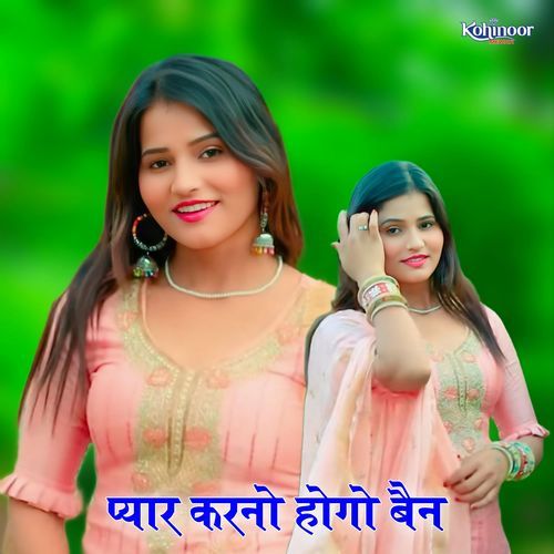 Piyar Karno Hogo Ban Akhlak Aajam MP3 Download