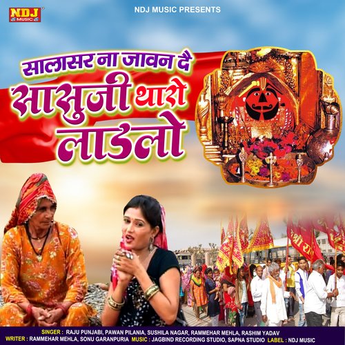 Salasar Na Javan De Sasu Ji Tharo Laadlo Raju Punjabi MP3 Download