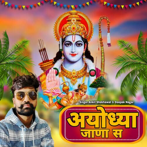 Ayodhya Jana S Deepak Nagar MP3 Download