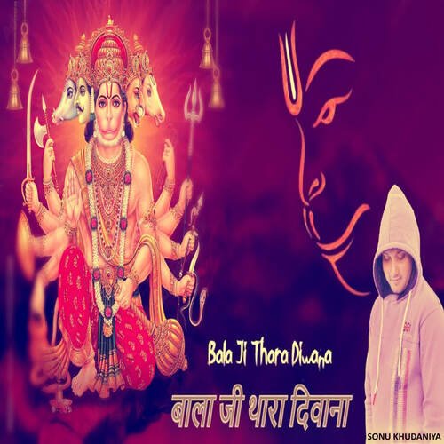 Bala Ji Thara Diwana Sonu Khudaniya MP3 Download