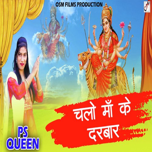 Chalo Maa Ke Darbar PS Queen MP3 Download