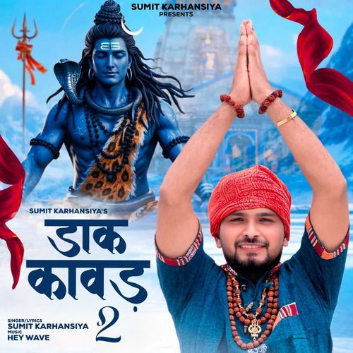 Daak Kawad 2 SUMIT KARHANSIYA MP3 Download
