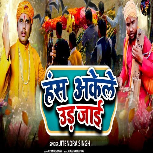 Hans Akele Ud Jayi Jeetendra Singh MP3 Download