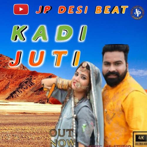 KADI JUTI (HARYANVI) AP STUDIO MP3 Download