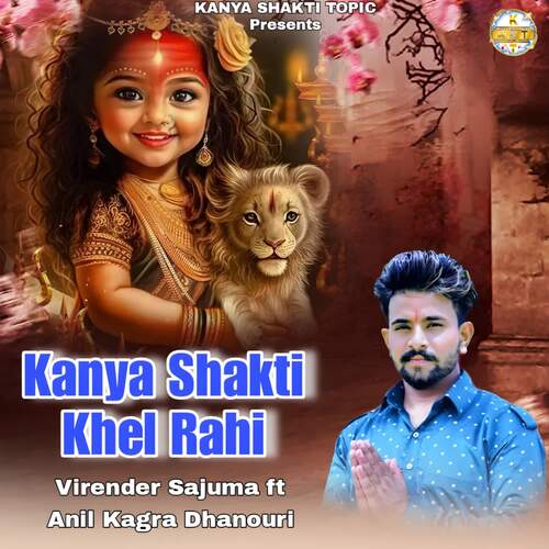 Kanya Shakti Khel Rahi Virender Sajuma MP3 Download