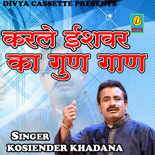Karle Iswar Ka Gun Gan (Haryanvi) Kosiender Khadana MP3 Download