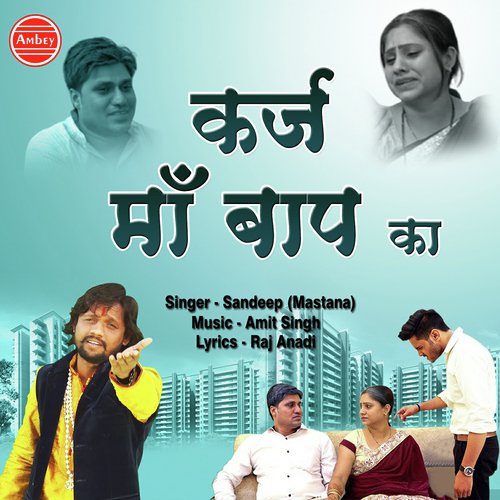 Sandeep Kashyap Songs MP3 Download