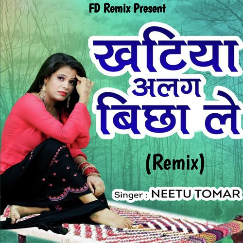Khatia Alag Bichha Le (Remix) Neetu Tomar MP3 Download