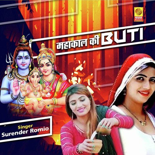 Mahakaal Ki Butti Surender Romio MP3 Download