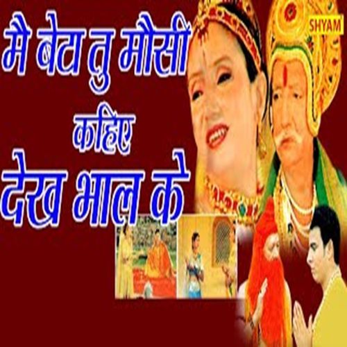 Main Beta Tu Mosi Kahiye Dekh Bhal Ke Billuram MP3 Download