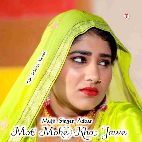 Mot Mohe Kha Jawe Mujji Singer Adbar MP3 Download