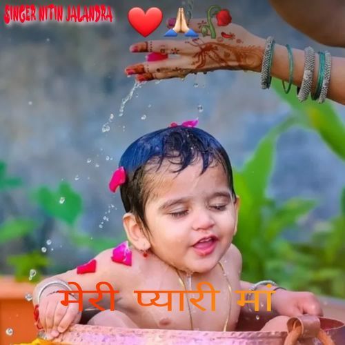 मेरी प्यारी मां nitin jalandra ji MP3 Download