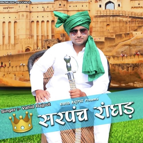 Sarpanch Ranghad (Haryanvi) Vahid Rajput MP3 Download