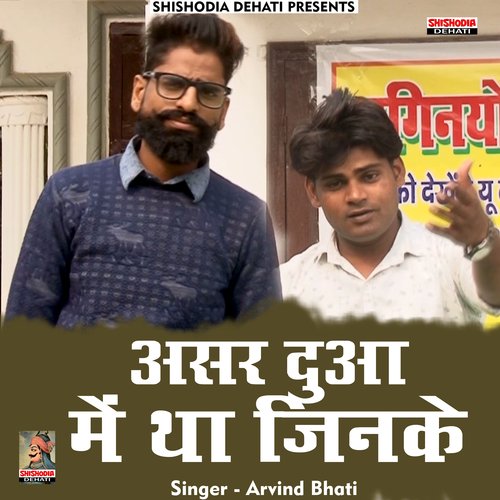 Asar dua mein tha jinke (Hindi) Arvind Bhati MP3 Download