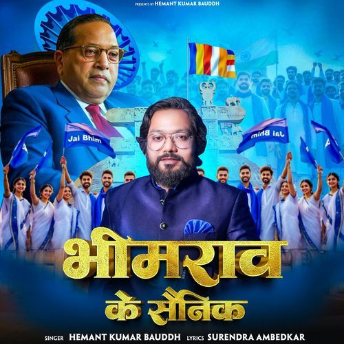 Bhim Rao Ke Sainik Hemant Kumar Bauddh MP3 Download