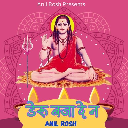 Deru Baja De Ne Anil Rosh MP3 Download