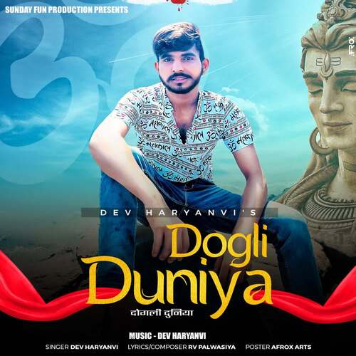 Dogli Duniya Dev Haryanvi MP3 Download