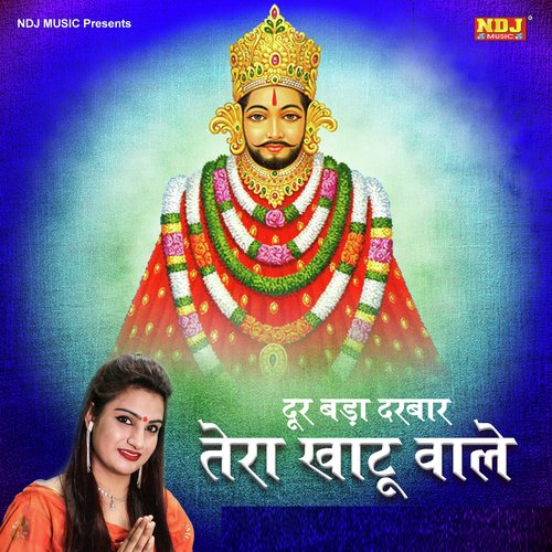 Door Bada Darbar Tera Khatu Wale Sonu Jangir MP3 Download