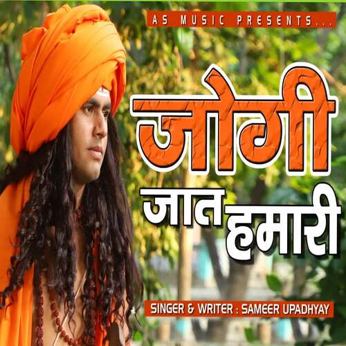 Jogi Jaat Hamari Sameer Upadhyay MP3 Download