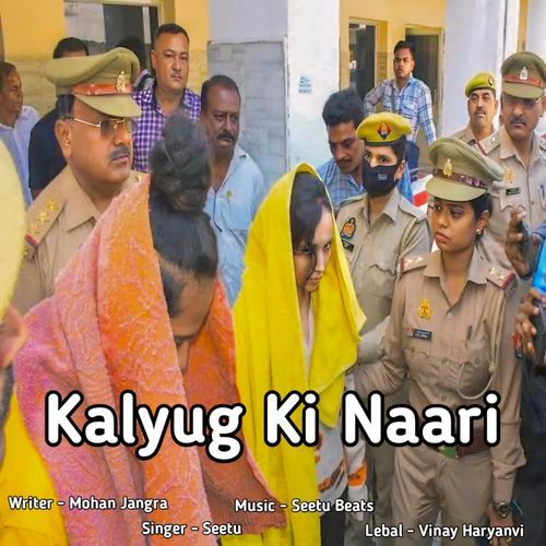 Kalyug Ki Naari Seetu MP3 Download