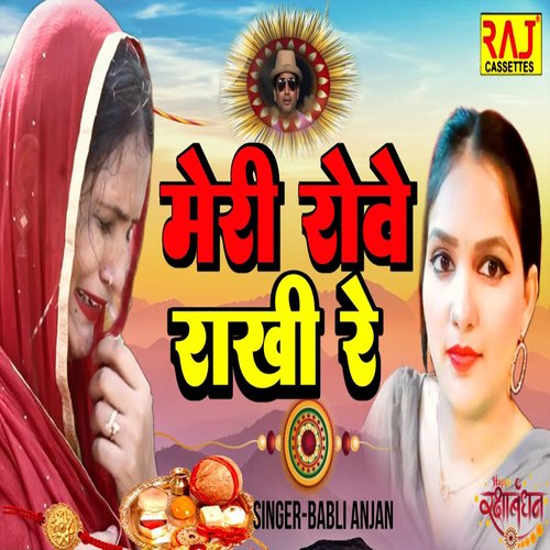 Meri Rakhi Rove Babli Anjan MP3 Download