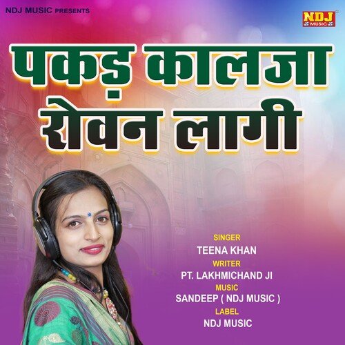 Pakad Kaalja Rovan Laagi Teena Khan MP3 Download