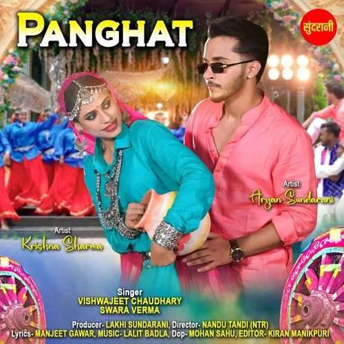 Panghat Swara Verma MP3 Download