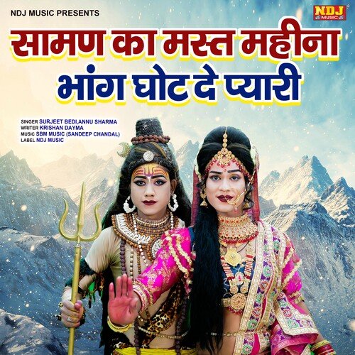 Saman Ka Mast Mahina Bhang Ghot De Pyari Annu Sharma MP3 Download