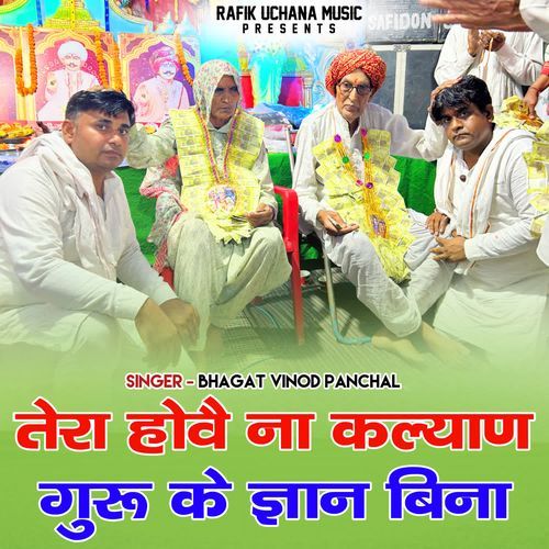 Tera Hove Na Kalyan Guru Ke Gyan Bina Bhagat Vinod Panchal MP3 Download