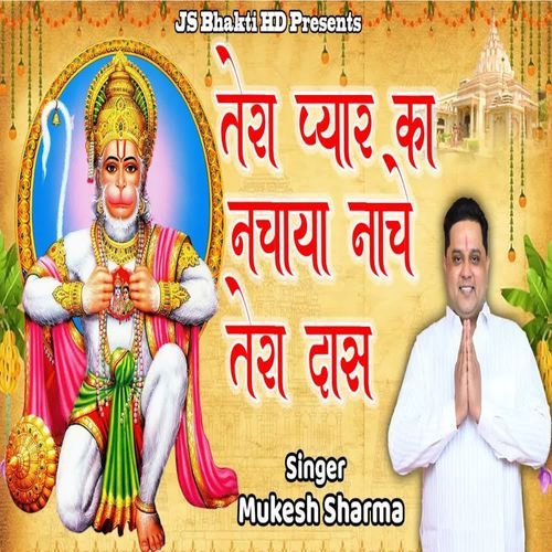 Tera Pyar Ka Nachaya Nache Tera Dass Mukesh Sharma MP3 Download