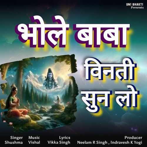 Bhole Baba Vinti Sunn Lo Shushma MP3 Download