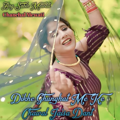 Dikhe Ghunghat Me Ke Chawal Jaisa Dant Chanchal Mewati MP3 Download