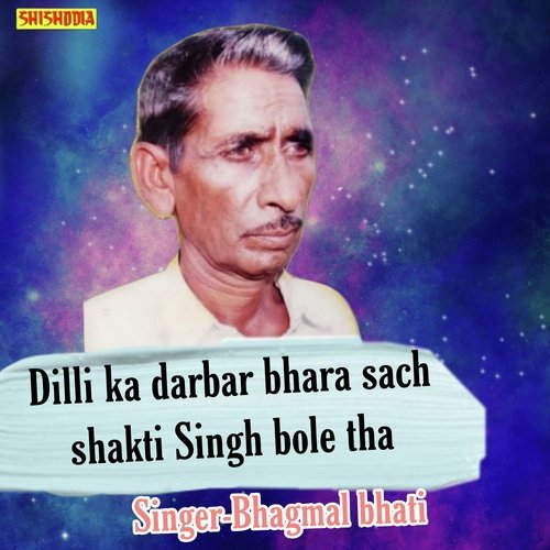 Dilli ka darbar bhara sach shakti singh bole Bhagamal Bhati MP3 Download