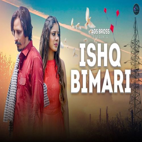 Ishq Bimari Amar Sartaaz MP3 Download