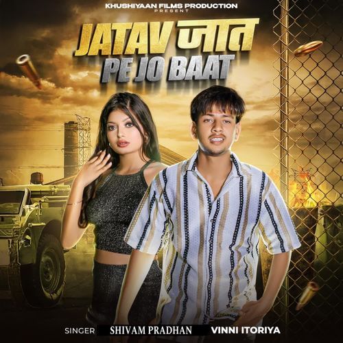 Jatav Jaat Pe Jo Baat Vinni Itoriya MP3 Download