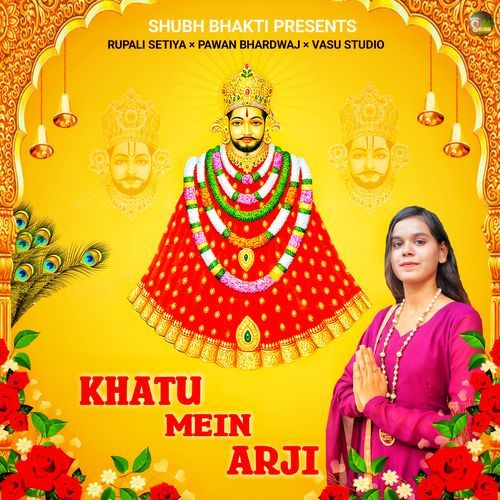 Khatu Mein Arji Rupali Setiya MP3 Download