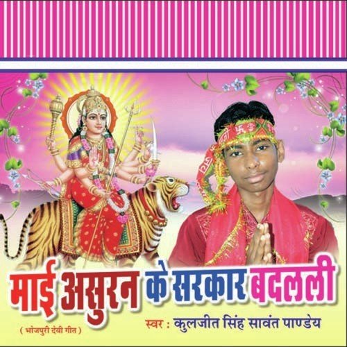 Kuljeet Singh Songs MP3 Download