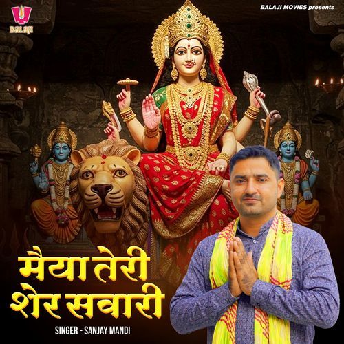 Maiya Teri Sher Sawari Sanjay Mandi MP3 Download